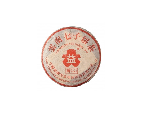 青秀普洱茶大益回收大益茶2004年401批次博字7752熟饼